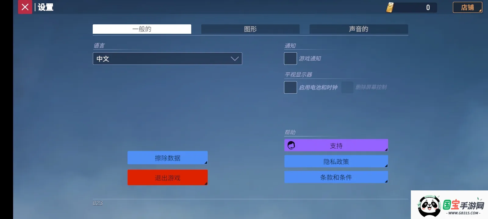 ĩ��֮��:��ʬ����(ĩ�ս�ʬ������Ϸ)v0.3.2 �ֻ����ͼ4