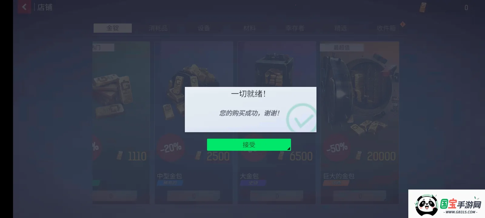 ĩ��֮��:��ʬ����(ĩ�ս�ʬ������Ϸ)v0.3.2 �ֻ����ͼ1