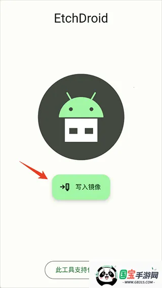 etchdroid��׿���ֻ���