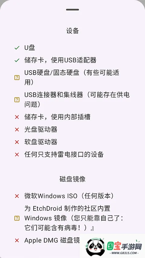 etchdroid��׿���ֻ���v1.5.1 �ֻ����ͼ4