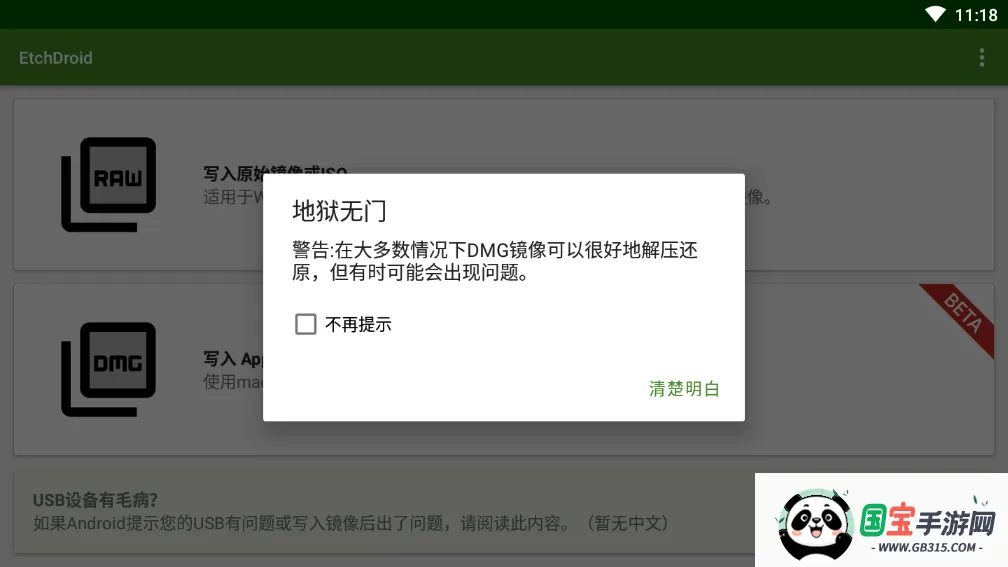 etchdroid��׿���ֻ���v1.5.1 �ֻ����ͼ1