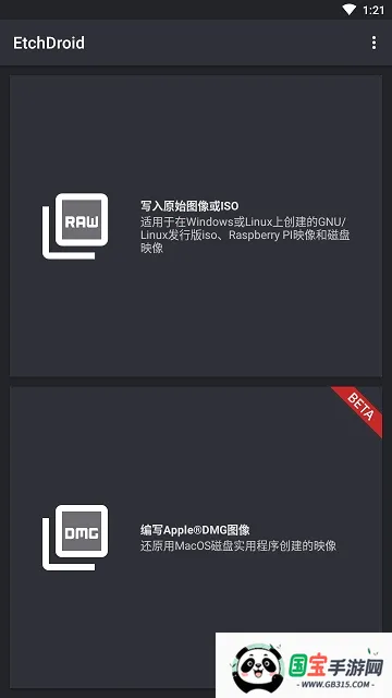 etchdroid��׿���ֻ���