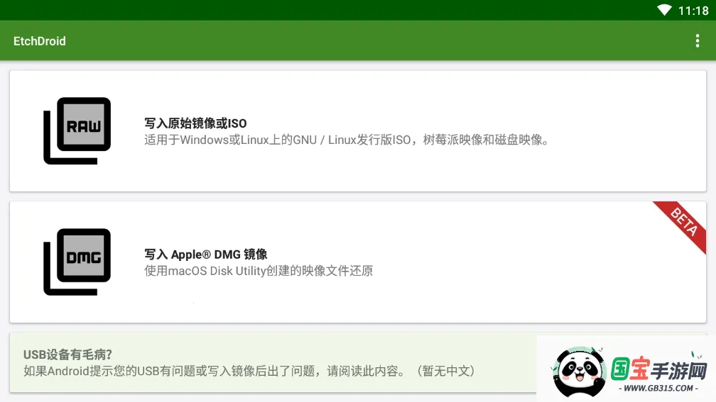 etchdroid��׿���ֻ���