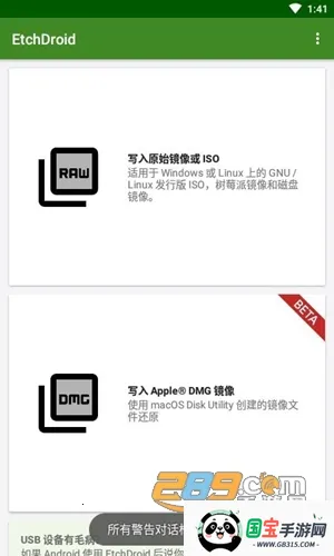 etchdroid��׿���ֻ���