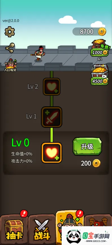 菜就多练练(对战游戏玩法)v1.0 免费版截图3