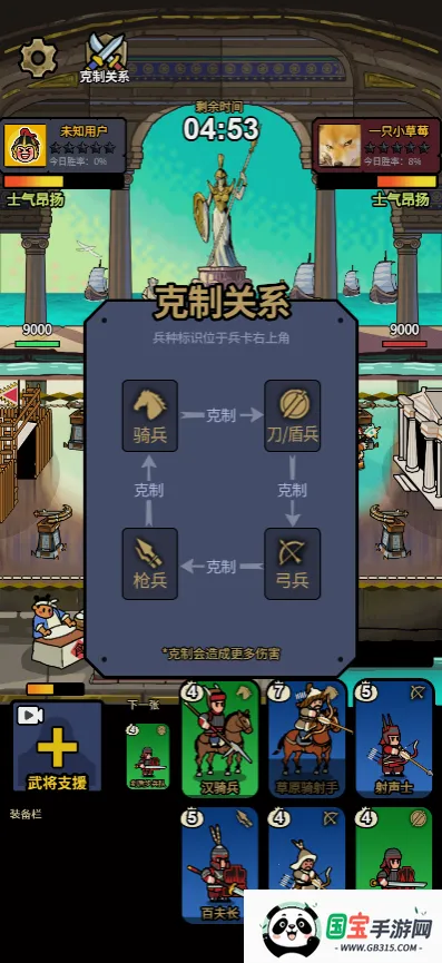 菜就多练练(对战游戏玩法)v1.0 免费版截图2