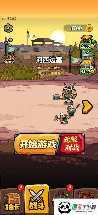 菜就多练练(对战游戏玩法)v1.0 免费版截图1