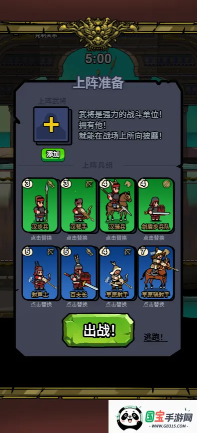 菜就多练练(对战游戏玩法)v1.0 免费版截图0