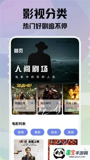 ���Ӱ��(׷������)v1.2 ��׿���ͼ2