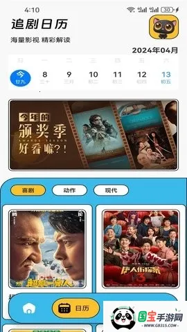 ���Ӱ��(׷������)v1.2 ��׿���ͼ4