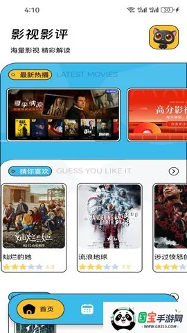 ���Ӱ��(׷������)v1.2 ��׿���ͼ3