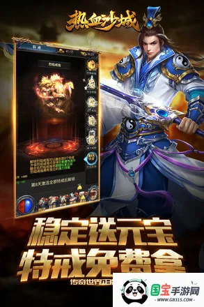 ��Ѫɳ��2026�ٷ����°汾v1.0.3 ��Ѱ��ͼ4