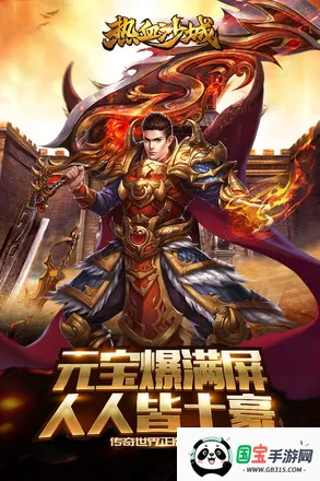 ��Ѫɳ��2026�ٷ����°汾v1.0.3 ��Ѱ��ͼ3