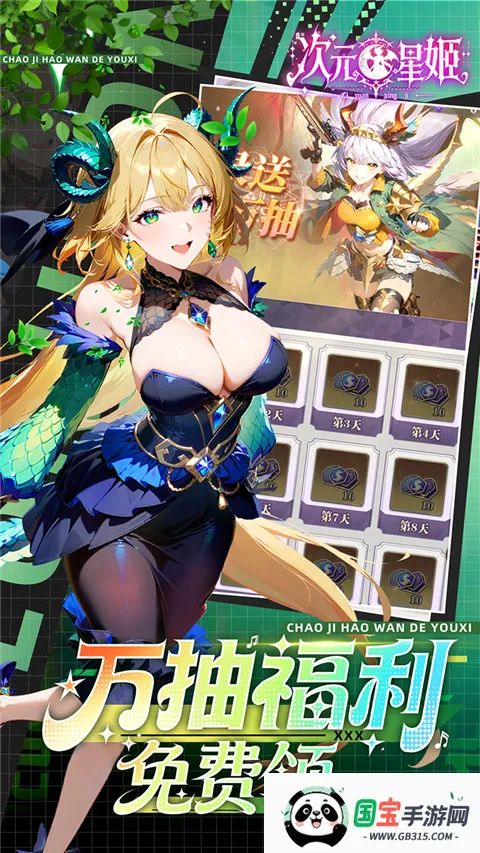 次元星姬(回合制角色扮演游戏)v1.36.6 安卓版截图4