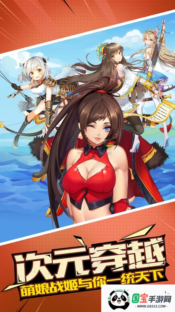 次元星姬(回合制角色扮演游戏)v1.36.6 安卓版截图1