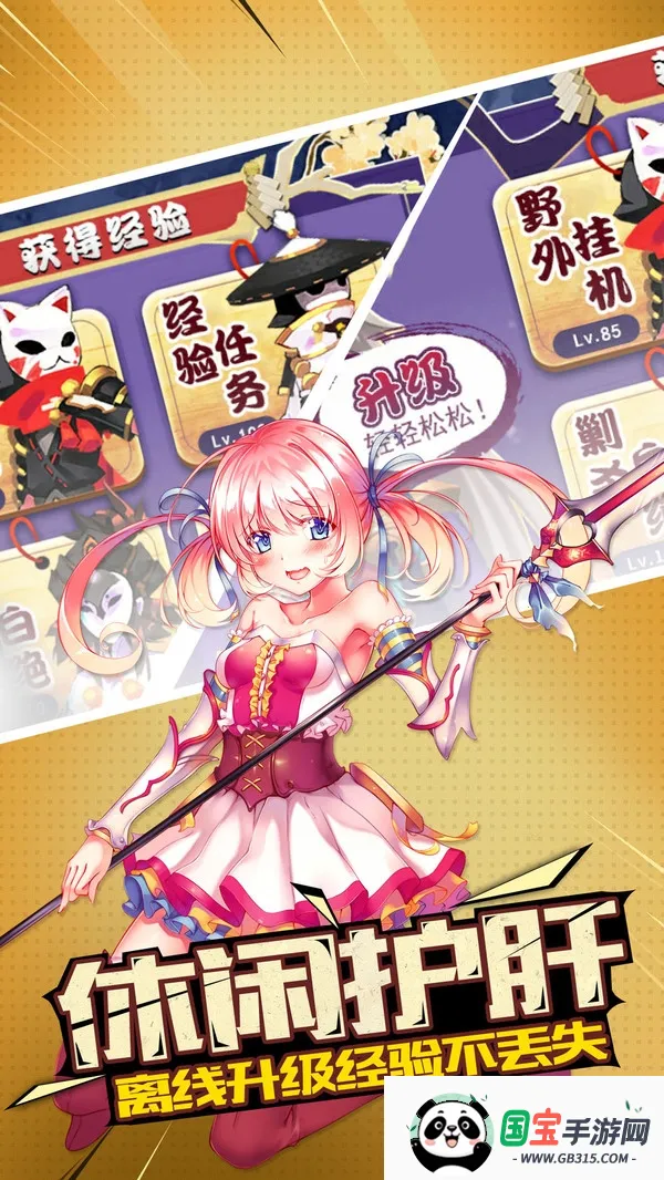 次元星姬(回合制角色扮演游戏)v1.36.6 安卓版截图3