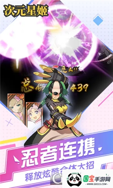 次元星姬(回合制角色扮演游戏) 次元星姬(回合制角色扮演游戏)