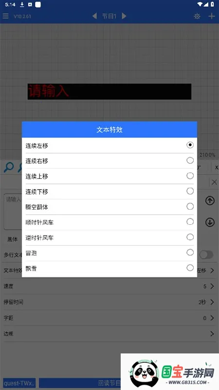 led魔宝稳定版2026下载安装v10.2.95 安卓版截图1