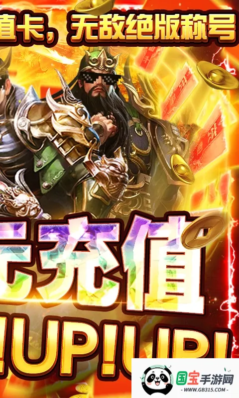 盖世强者(传奇打金游戏)v1.0.2 安卓版截图2