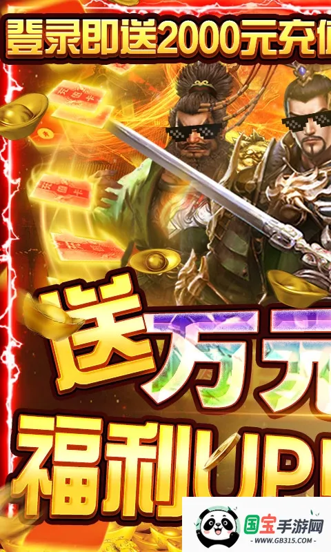 盖世强者(传奇打金游戏)v1.0.2 安卓版截图0