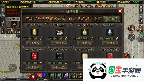 盖世强者(传奇打金游戏) 盖世强者(传奇打金游戏)