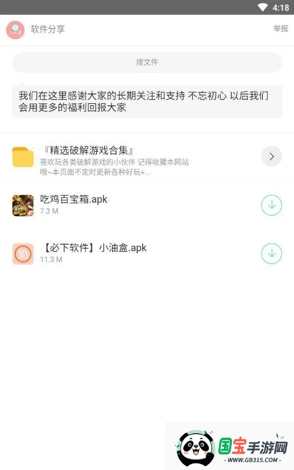 С����������(������Դƽ̨)v1.0.1 �ֻ����ͼ0