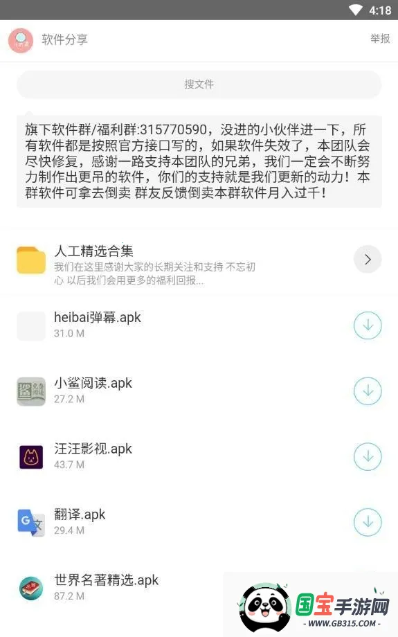 С����������(������Դƽ̨)v1.0.1 �ֻ����ͼ2