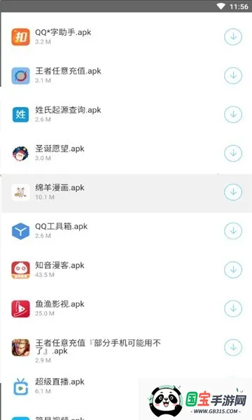 С����������(������Դƽ̨)v1.0.1 �ֻ����ͼ3