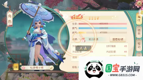 神雕侠侣2(武侠回合手游)v1.52.0 手机版截图1