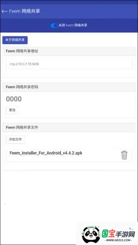 Feem(文件传输工具) Feem(文件传输工具)