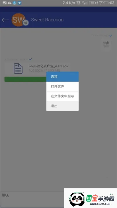 Feem(文件传输工具) Feem(文件传输工具)