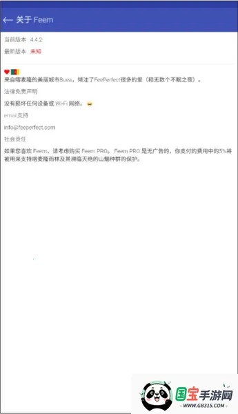Feem(文件传输工具)v5.29.1 官方正版截图4