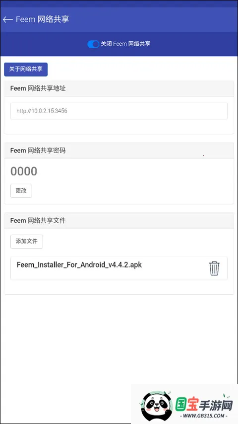 Feem(文件传输工具) Feem(文件传输工具)