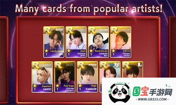 SUPERSTAR EBiDAN(偶像音游玩法)v1.5.8 免费版截图0