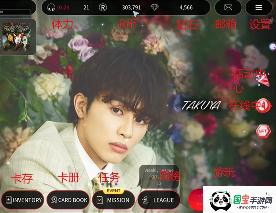 SUPERSTAR EBiDAN(偶像音游玩法) SUPERSTAR EBiDAN(偶像音游玩法)