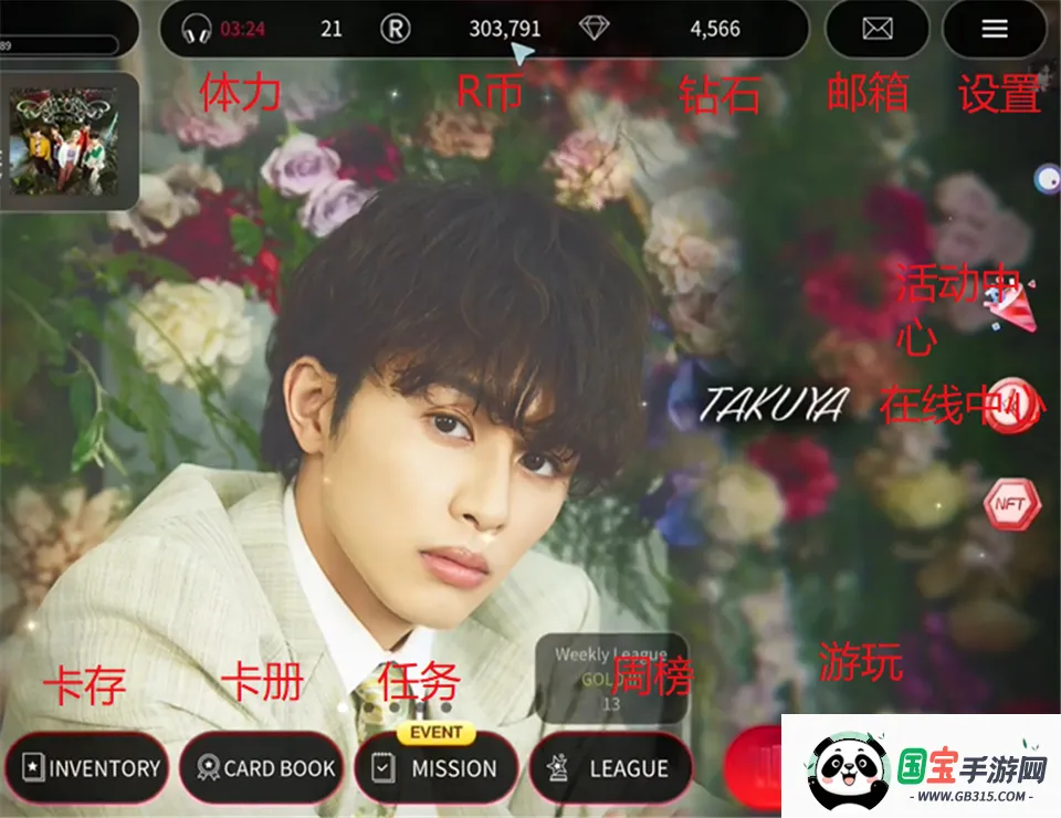 SUPERSTAR EBiDAN(偶像音游玩法) SUPERSTAR EBiDAN(偶像音游玩法)