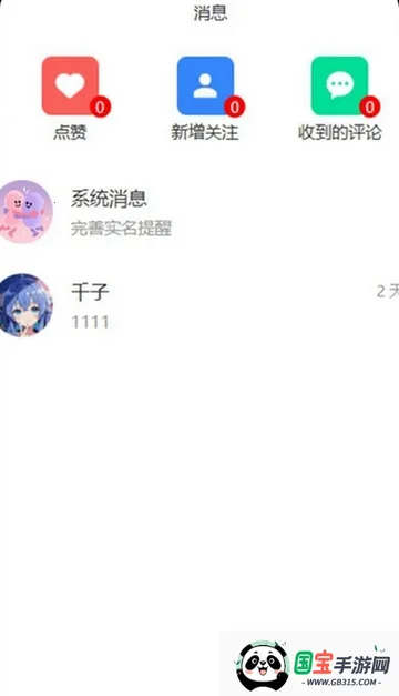 遇拉2026下载安装v1.0.41 安卓版截图2