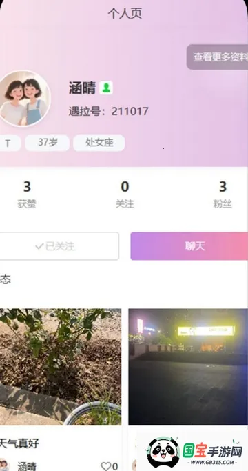 遇拉2026下载安装 遇拉2026下载安装