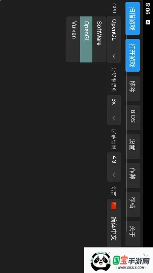 ScePSX(PS1游戏模拟器)v0.2.0.1 安卓版截图0