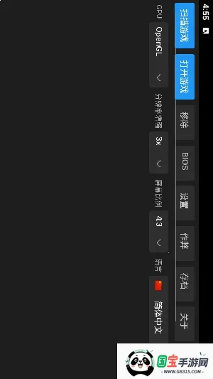 ScePSX(PS1游戏模拟器)v0.2.0.1 安卓版截图2