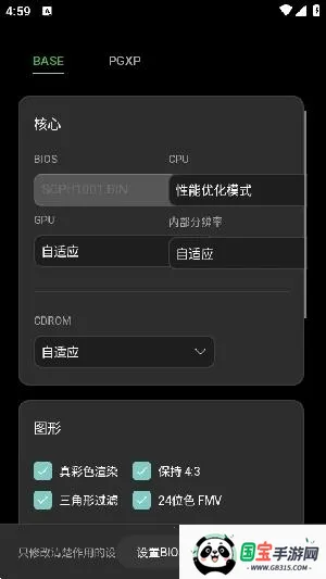 ScePSX(PS1游戏模拟器) ScePSX(PS1游戏模拟器)