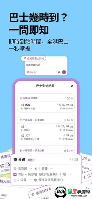 港话通(AI智能聊天软件) 港话通(AI智能聊天软件)