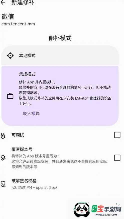 wechatpad模块2026官方最新版本v2.0 手机版截图2