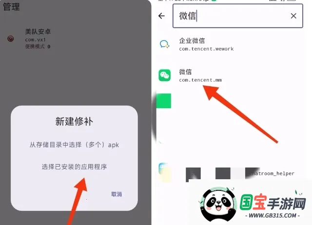 wechatpad模块2026官方最新版本 wechatpad模块2026官方最新版本