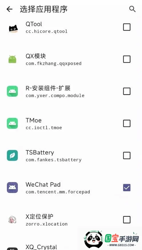 wechatpad模块2026官方最新版本v2.0 手机版截图4