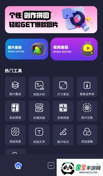 PS修图精灵2026官方最新版本v1.16 免费版截图0