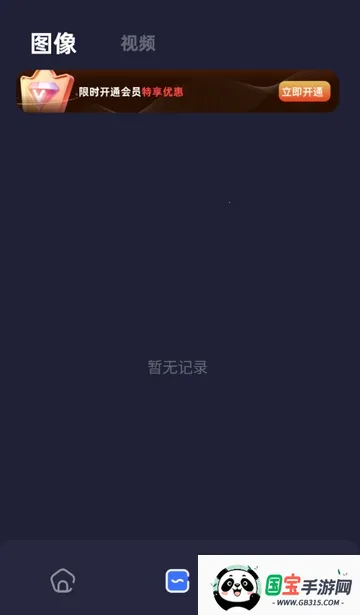 PS修图精灵2026官方最新版本v1.16 免费版截图3