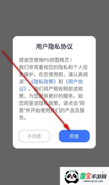 PS修图精灵2026官方最新版本 PS修图精灵2026官方最新版本