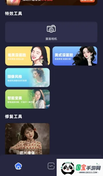 PS修图精灵2026官方最新版本v1.16 免费版截图1