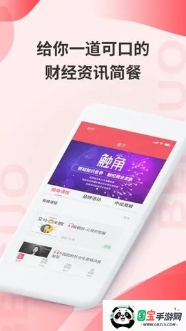 贝果新闻2026下载安装 贝果新闻2026下载安装